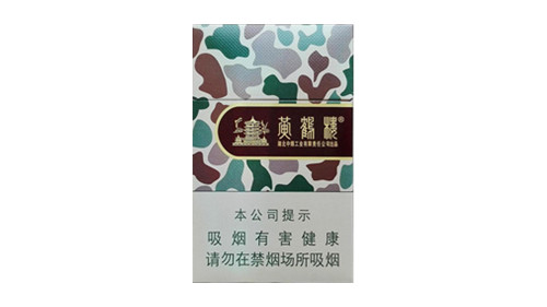 黄鹤楼硬大彩香烟价格表和图片查询