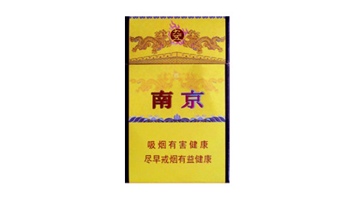 南京九五至尊香烟价格进价多少钱一包