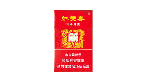红双喜百年龙凤烟价格表和图片查询