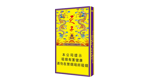 2025天子传奇细支香烟价格表图大全