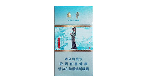 南京金陵十二钗香烟价格表多少钱一条