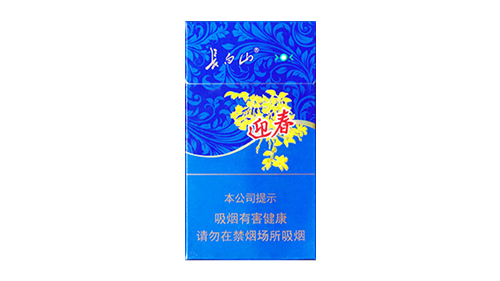 2025长白山迎春细支香烟价格表一览