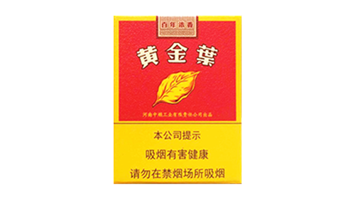 2025黄金叶百年浓香价格表和图片查询