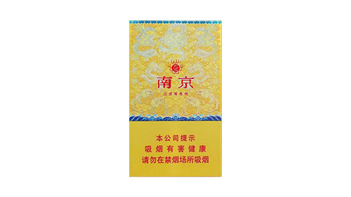 南京九五至尊细支价格表多少钱一包