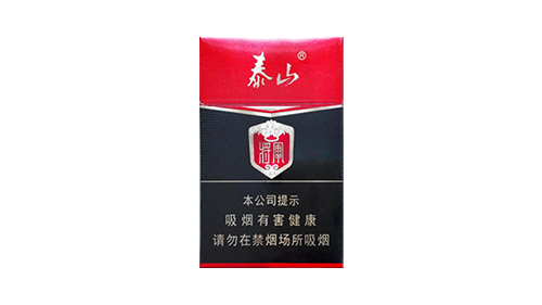 泰山烟价格表2025价格表图片一览