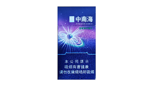 中南海冰耀中支香烟价格多少钱一包