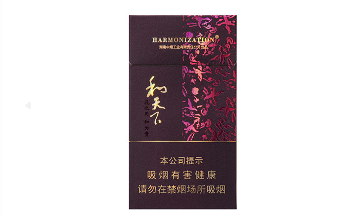 2024年和天下香烟价格细支图片一览表