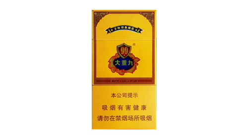 云烟大重九细支多少钱一条香烟价格图片