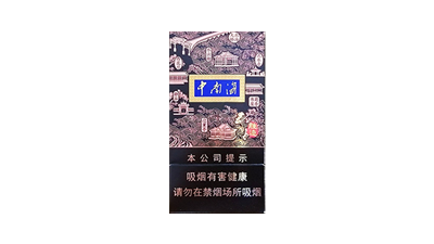 2024年中南海清净香中支烤烟最新价格一览