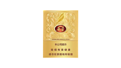 玉溪中支华叶香烟价格表图最新2025