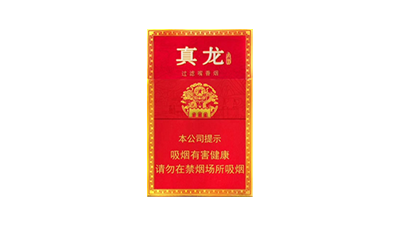 真龙经典红香烟价格表图片大全汇总2025