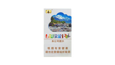 云烟七彩印象价格2025 云烟七彩印象多少钱一包