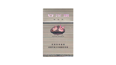 银白沙烟多少钱一包全部价格和图片2025