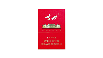 古田金中支多少钱一包图片及价格表大全