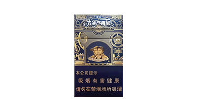 人民大会堂大生产振兴香烟价格图片2025