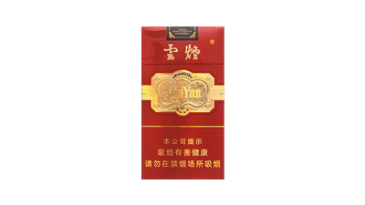 云煙珍品香煙價(jià)格表圖片大全集及價(jià)格