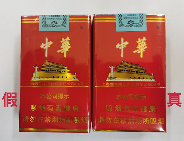 软中华真假怎么辨别2022最新辨别方法