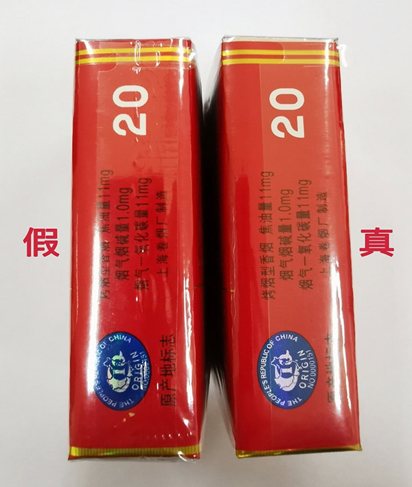 软中华真假怎么辨别2022最新辨别方法