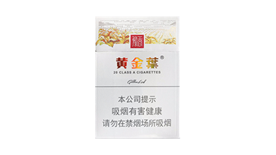 黄金叶豫香白盒多少钱一包 黄金叶豫香价格小白盒2025