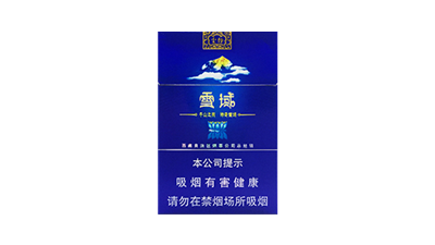 云烟84mm细支雪域价格表图大全集2025
