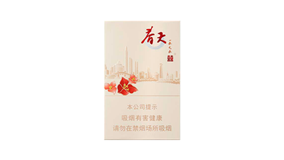 双喜春天1979香烟价格和图片最新报价2025
