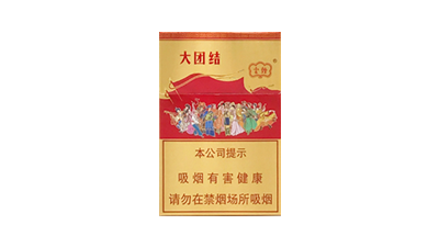 2024年云烟大团结短支多少钱一包香烟价格