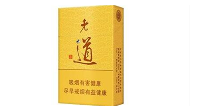 黃金葉老道香煙價(jià)格表大全硬盒價(jià)錢