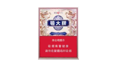 2024年恒大烟魁1949中支价格多少一包