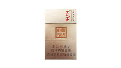 2024年天子厚德载物香烟多少钱一包价格图片