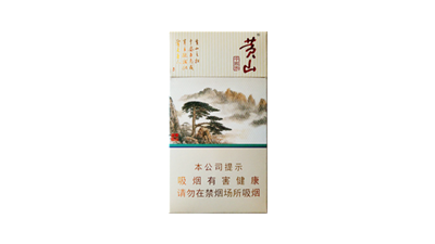 2024年黄山中国画细支新版多少钱一包零售价