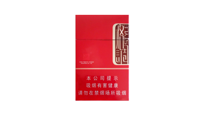2024年娇子格调红香烟价格及图片及价格表