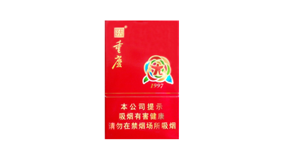 2024年天子重庆1997硬红香烟价格表图片