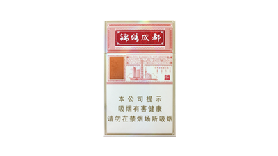 狮牌锦绣成都烟多少钱一包香烟价格