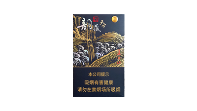 2024年长白山韵藏天下烟多少钱一包图片