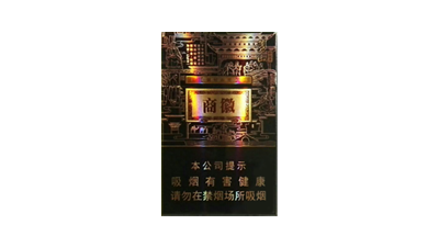 黃山徽商新視界價(jià)格表最新香煙價(jià)格