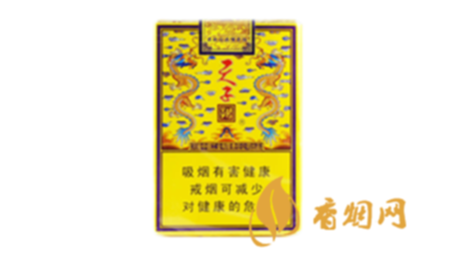 嬌子軟傳奇天子香煙價格表圖2025香煙價格表
