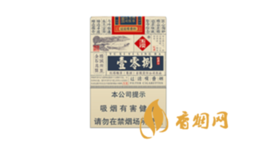 2025玉溪壹零捌硬盒香煙價格和圖片大全