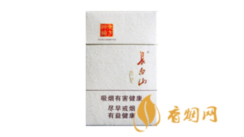 長白山原味香煙價格多少香煙價格表一覽