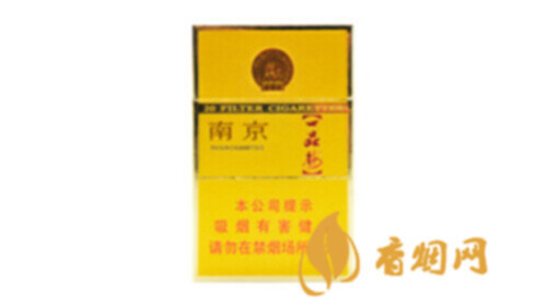 南京金砂煙什么價(jià)香煙價(jià)格表和圖片