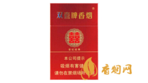 紅雙喜世紀(jì)經(jīng)典價(jià)格多少硬盒香煙價(jià)格表