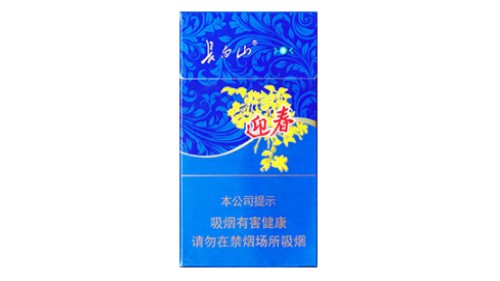 長(zhǎng)白山藍(lán)尚迎春藍(lán)色盒多少錢(qián)香煙價(jià)格表大全