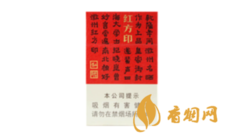 黃山小紅方印新版價(jià)格多少2025香煙最新價(jià)格