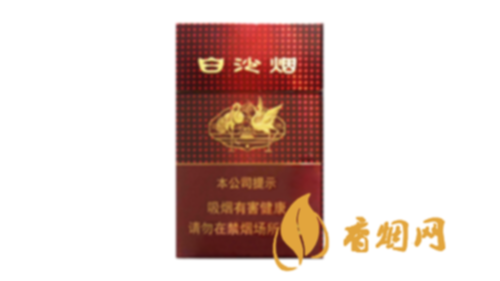 白沙紅運當頭多少錢一包香煙小盒價格表大全