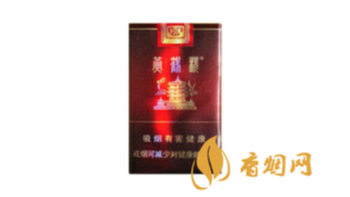 黃鶴樓軟紅珍品香煙什么價香煙價格表大全