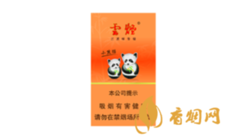 云煙盛世小熊貓中支香煙價錢2025香煙價格查詢