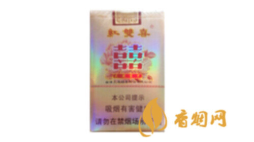 紅雙喜香煙價(jià)格表大全2025香煙完整價(jià)格表