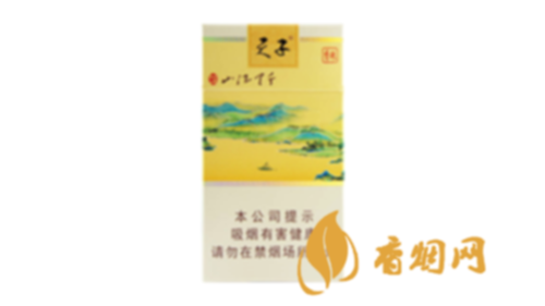 天子千里江山細(xì)支價(jià)格多少香煙零售價(jià)格表