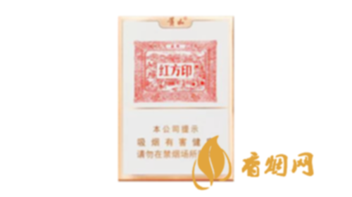 黃山紅方印中支價(jià)格多少香煙種類(lèi)及價(jià)格大全集