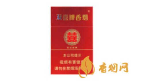 雙喜世紀(jì)經(jīng)典牌香煙價(jià)格查詢2025香煙價(jià)格表