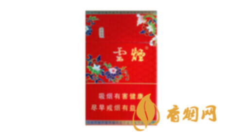 云煙紅清甜香一盒多少錢香煙進(jìn)價(jià)價(jià)格表大全